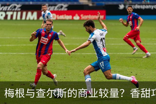 梅根与查尔斯的商业较量？香甜巧克力日历的价格大战